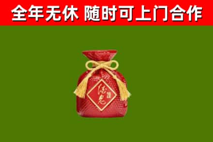 汕尾烟酒回收酒鬼酒.jpg